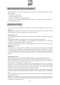 Страница 23