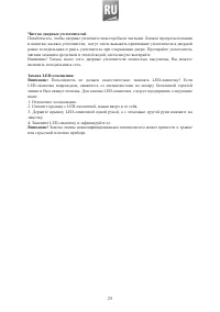 Страница 24