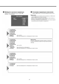Страница 47