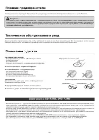 Страница 53