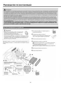Страница 54