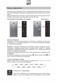 Страница 13
