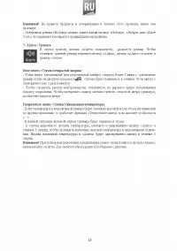 Страница 15