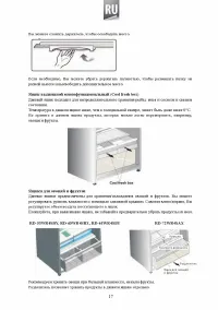 Страница 17