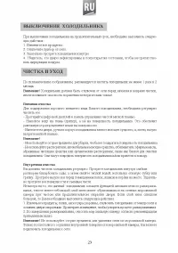 Страница 23