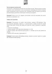 Страница 24