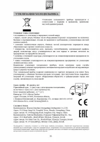 Страница 26