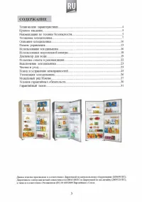 Страница 3