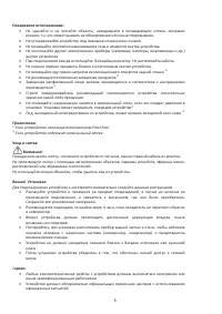 Страница 5