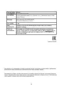 Страница 23