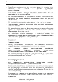 Страница 7