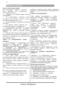 Страница 15