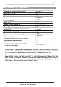 Страница 20