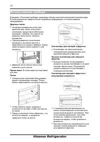 Страница 13