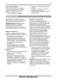 Страница 16