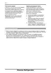 Страница 17