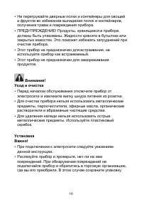 Страница 10