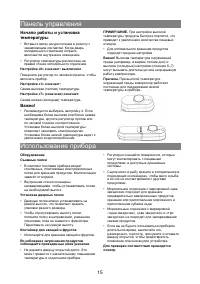 Страница 15