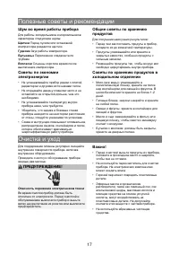 Страница 17