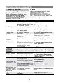 Страница 19