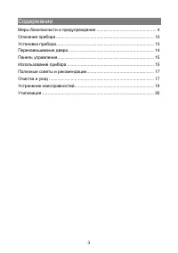 Страница 3