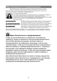 Страница 4