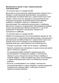 Страница 5