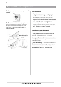 Страница 10