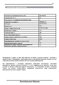 Страница 17
