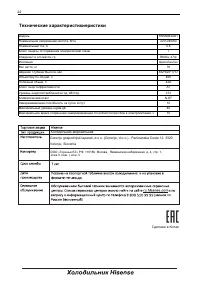 Страница 22