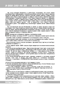 Страница 14