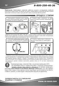 Страница 12