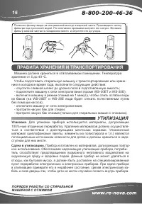 Страница 16