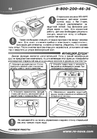 Страница 16