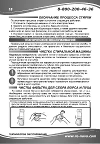 Страница 18