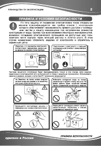 Страница 5