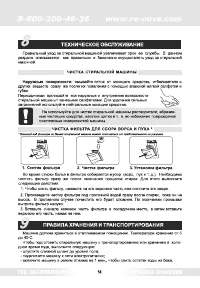 Страница 13