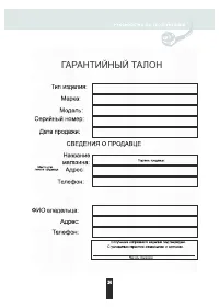 Страница 26
