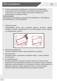 Страница 16