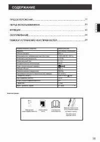 Страница 17