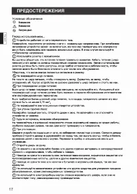Страница 18
