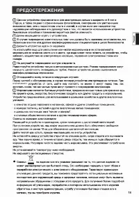 Страница 19
