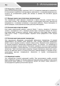 Страница 13