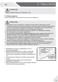 Страница 15