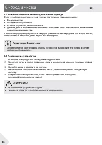 Страница 16