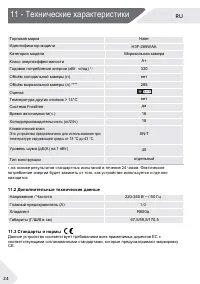Страница 24