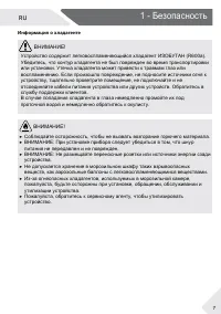 Страница 7