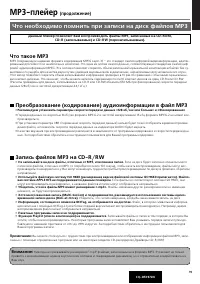 Страница 19
