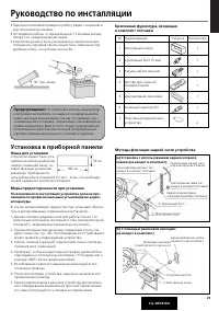 Страница 29
