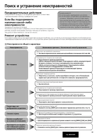 Страница 39